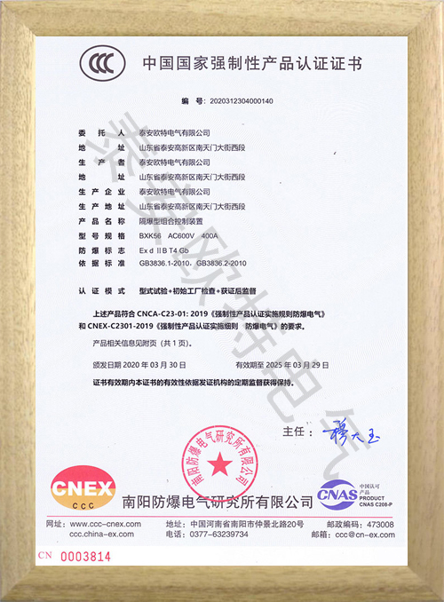 CCC认证BXK56